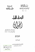 كتاب الحيوان الجاحظ ج4.pdf